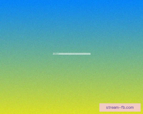 2026世界杯扩军背景下全球足球格局重塑与机遇挑战深度全面解析