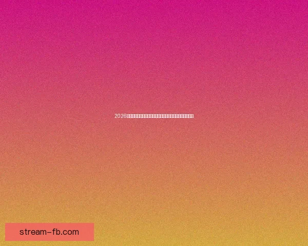 2026世界杯比分全景追踪强队对决与黑马逆袭赛程走势深度观察